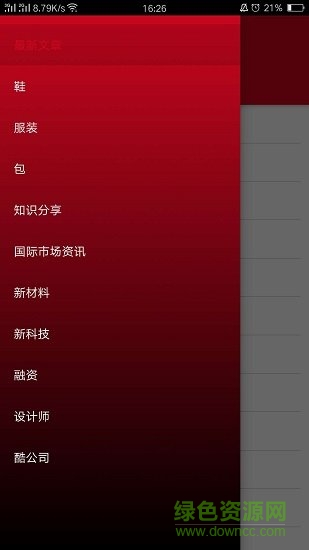 新創(chuàng)互聯(lián) v1.1.2 安卓版 3
