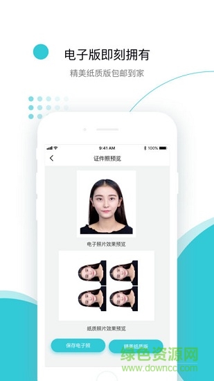 印象證件照 v2.4.9 安卓版 2