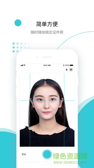 印象證件照 v2.4.9 安卓版 3