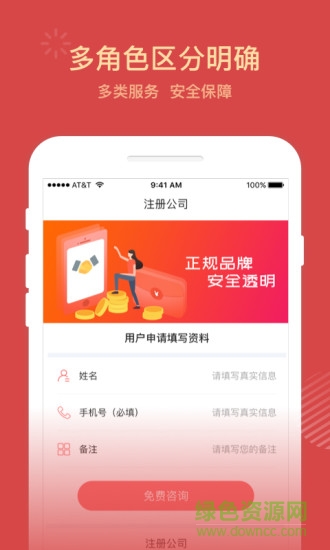 企业财务核算 企业财务核算app