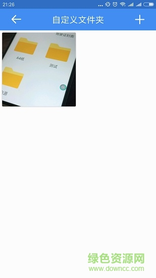 證件拍照助手 v1.3 安卓版 1