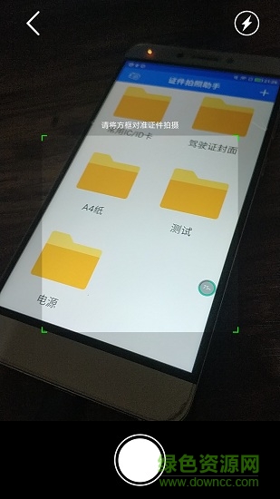 證件拍照助手 證件拍照助手app