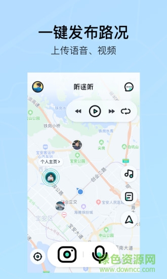 聽途聽 v2.0.2 安卓版 0