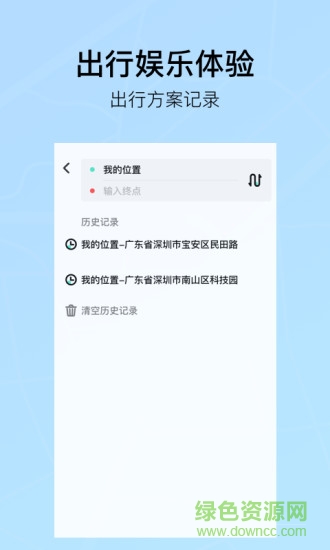 聽途聽 聽途聽app