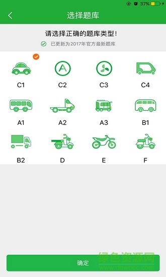 移學(xué)車學(xué)員版 v3.1.2 安卓版 3