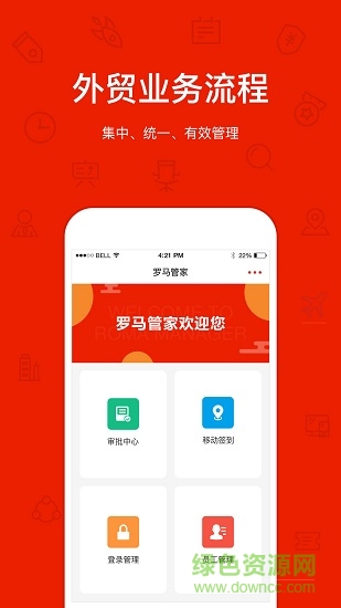 羅馬管家手機(jī)版 v3.0.22 安卓版 0