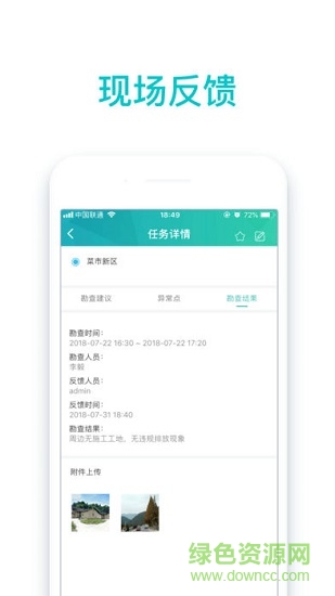 蛙鸣巡查 v1.3.2 安卓版0