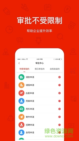 羅馬管家app