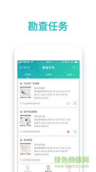 蛙鸣巡查 蛙鸣巡查下载