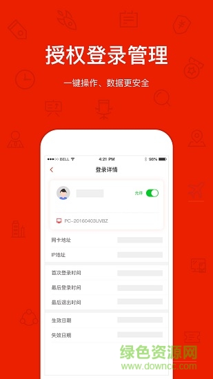 羅馬管家手機(jī)版 v3.0.22 安卓版 3