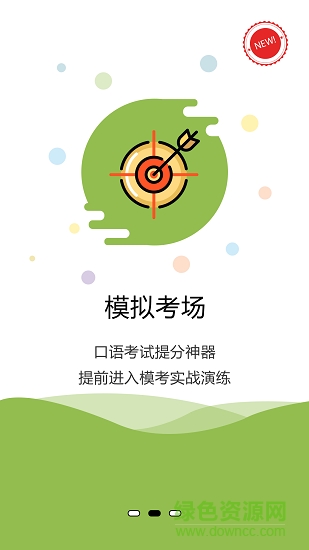 鈕必英語 v1.6.12 安卓版 1