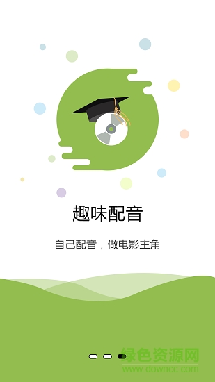 鈕必英語 v1.6.12 安卓版 2