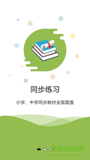 鈕必英語 v1.6.12 安卓版 0