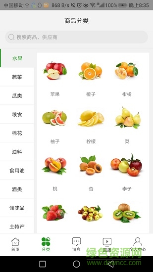 南泥灣微淘版app