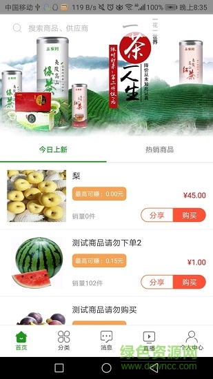 南泥灣微淘版 v3.1.3 安卓版 0