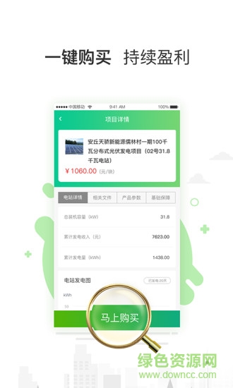 一度店活動(dòng)版 v2.13.3 安卓版 2