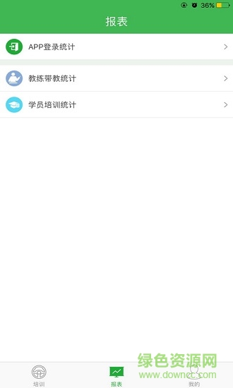 移學(xué)車教練版app v3.0.6 安卓版 0