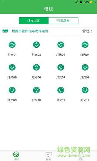 移學(xué)車教練版app v3.0.6 安卓版 2