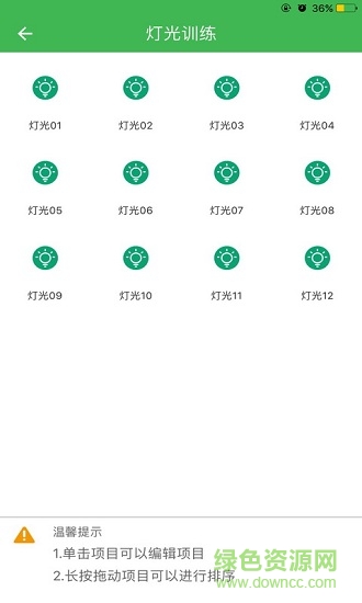 移學(xué)車教練版app v3.0.6 安卓版 3