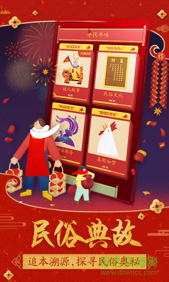 佳期團(tuán)圓 佳期團(tuán)圓游戲