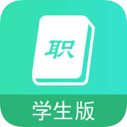 職信校園通app學(xué)生版