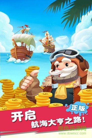 迷你戰(zhàn)艦合成游戲 v1.0.4 安卓版 2