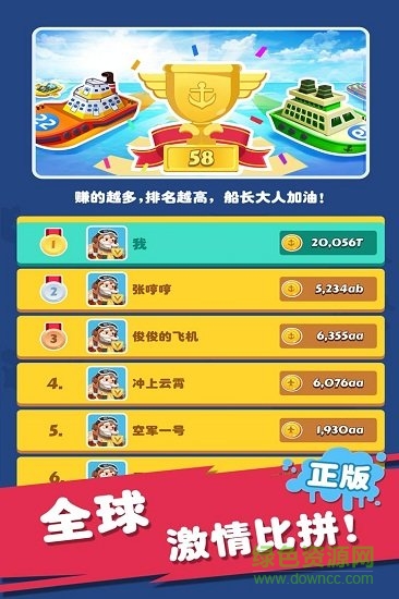 迷你戰(zhàn)艦合成游戲 v1.0.4 安卓版 1