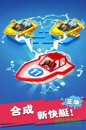 迷你戰(zhàn)艦合成手機版下載