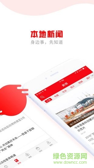 墊江頭條 v3.8.01 安卓版 1