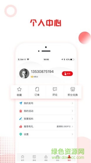 墊江頭條 v3.8.01 安卓版 0