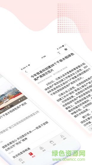 墊江頭條app免費下載