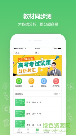 花籽輔導(dǎo) v1.0.0 安卓版 1