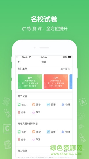 花籽輔導(dǎo) v1.0.0 安卓版 2