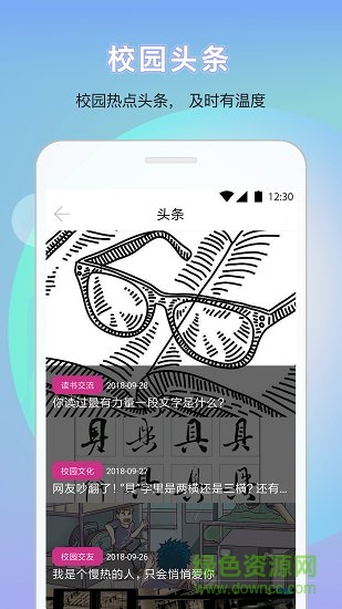 樂享三聯(lián) v1.0 安卓版 0