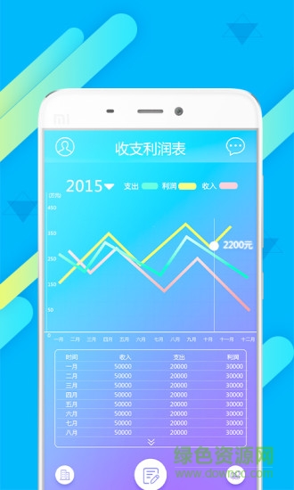 大車管家手機版