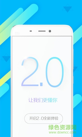 大車管家 v2.0.4 安卓版 2