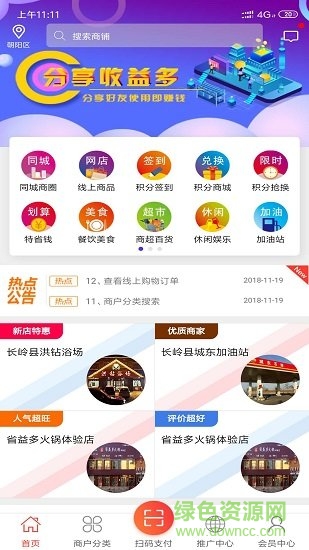 省益多app免費下載