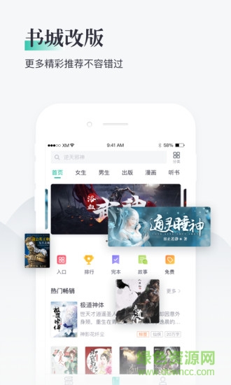 91熊貓看書pc版 v9.2.0.17 官方版 0
