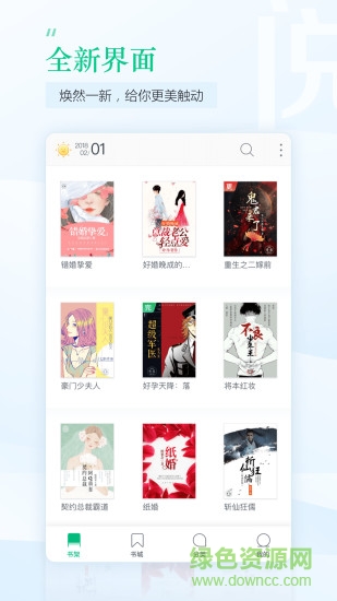 趣追書免費(fèi)版最新版 趣追書app