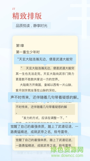 趣追書app v3.4.1 安卓版 2