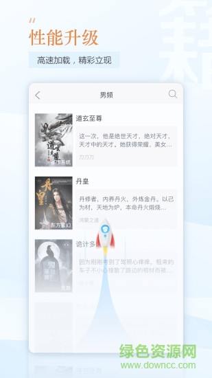 趣追書app v3.4.1 安卓版 0