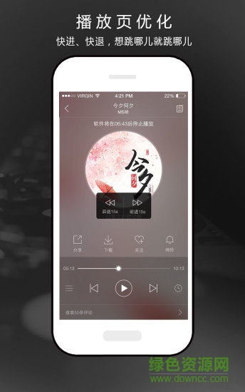 氧氣聽書app v5.7.6 安卓官方版 2