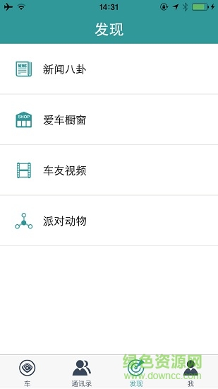世紀(jì)車友(Robot club) v1.9.5 安卓版 0