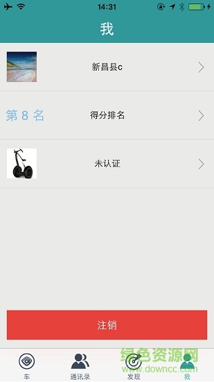 世紀(jì)車友(Robot club) v1.9.5 安卓版 3