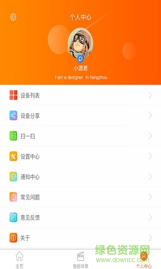 自在窩comfortable nest v1.3.0 安卓版 2