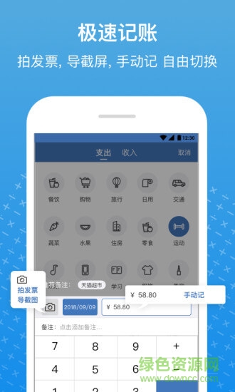 小牛記賬 v1.0.2 安卓版 0