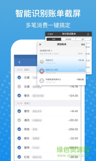 小牛記賬應(yīng)用下載