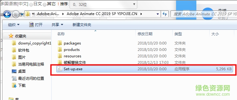 Adobe Animate cc 2019 正式補丁 Adobe Animate cc 2019正式軟件