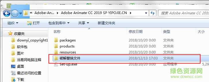 Adobe Animate cc2019正式 Adobe Animate cc2019正式補丁