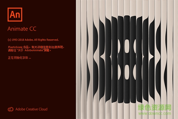 Adobe Animate cc 2019 正式補丁 免費版 0